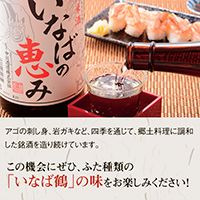 1013 いなばの純米酒 1.8L飲み比べセット