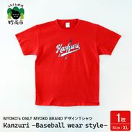 MYOKO's ONLY MYOKO BRANDデザインTシャツ　Kanzuri －Baseball wear style－【XLサイズ】