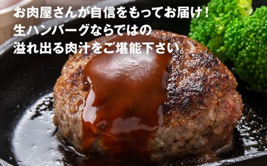 博多和牛生ハンバーグ140g×5個入 ハンバーグ 生ハンバーグ 博多和牛 お肉屋さん