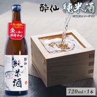 酔仙 純米酒 720ml 1本 日本酒 お酒 酒 純米酒 中口 アルコール Alcohol 晩酌 飲料 飲み物 米 酔仙 お礼 お供え 退職 内祝い 父の日 母の日 敬老の日 誕生日 ギフト プレゼント 贈答 岩手県 大船渡市[suisen009]