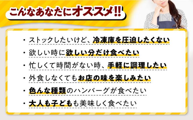 【全6回定期便】 ジョイフル ハンバーグ 人気3種 お楽しみ定期便 <毎月30個お届け！> 《築上町》【株式会社ジョイフル】 ハンバーグ 牛100％[ABAA063]