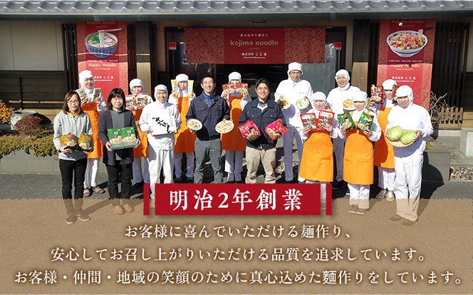 【長崎本場の味】 ちゃんぽん スープ付き 2人前×10袋 計 20人前 / 長崎ちゃんぽん 麺 とんこつ / 南島原市 / こじま製麺 [SAZ012]