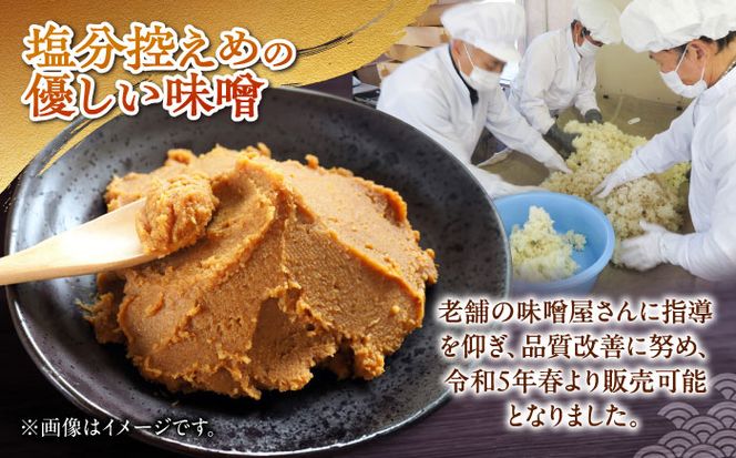 かみきい味噌　熟成こくうま味噌　1kg × 3袋　《築上町》【上城井ふれあい協議会　味噌部会】 味噌 みそ[ABDK002]