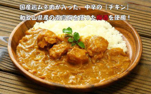 674.紀の国仕立て食べ比べセット【ビーフカレー：4個　ポークカレー：3個　チキンカレー：3個】(A674-1)