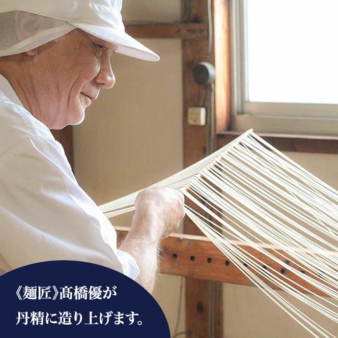 【4代目 麺匠 高橋優】 そうめん 5kg  / 島原そうめん 手延べ 麺 素麺 乾麺 / 南島原市 / 高橋正製麺所 [SCG010]