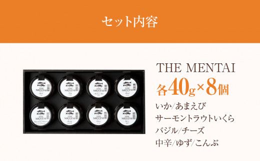 福太郎　THEMENTAI8個セット