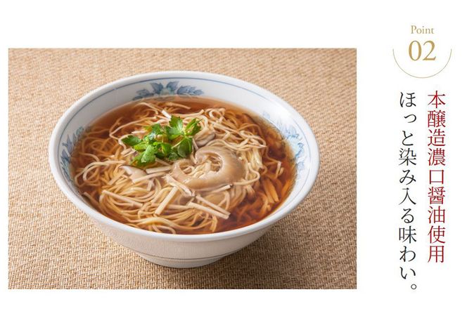 【TVで紹介！】ふかひれラーメン 醤油 4食 セット [石渡商店 宮城県 気仙沼市 20563416] フカヒレ 鱶鰭 ふかひれ ラーメン 中華 拉麺 らーめん 半生麺 醤油ラーメン しょうゆ