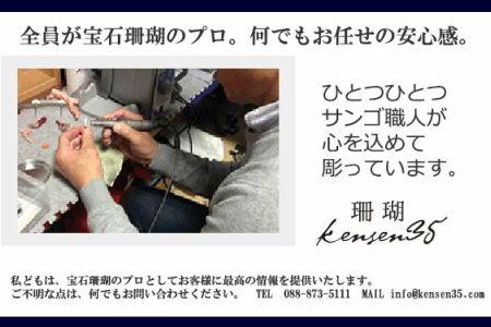 赤サンゴ　本連数珠（赤サンゴ５．５ｍｍ玉使用）kn008