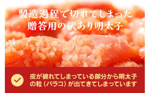 無着色辛子明太子2kg(500g×4パック)並切（バラコ込）訳アリ 明太子 めんたいこ 無着色 2kg 小分け 500g