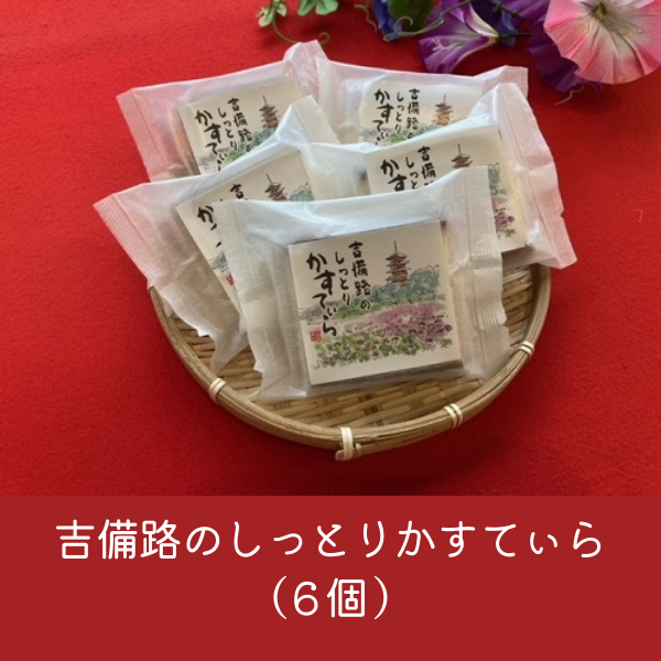 【中古】 ブリザードＹｕｋｉ ２/角川書店/吉岡平 平川雪舟庵さんの吉備路銘菓セット 中012-014（岡山県総社市
