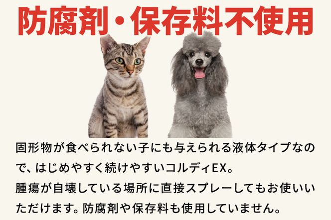 コルディEX 100ml|06_mnr-060101