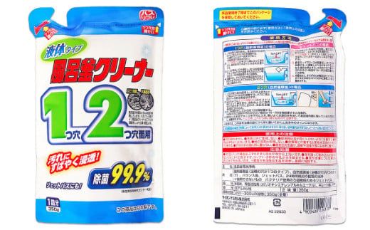 886.お風呂掃除4点セット(A886-1)