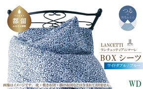 EZ030　ＬＡＮＣＥＴＴＩランチェッティアニマーレＢＯＸシーツワイドダブルサイズブルー色