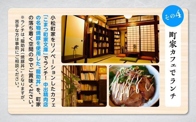 【 600 年の町衆文化が残る町 】小松の城下町・北國とおり町エリアの街歩きツアー　《３名１組》 210001