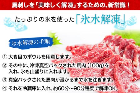 希少な純国産【熊本肥育】/2年連続農林水産大臣賞受賞の絶品馬刺し！熊本こだわり霜降り馬刺し450g【50g×9セット】タレ付き(10ml×5袋)《1月中旬-3月末頃出荷》---ng_fkgsimo_bc13_24_30000_450gt---