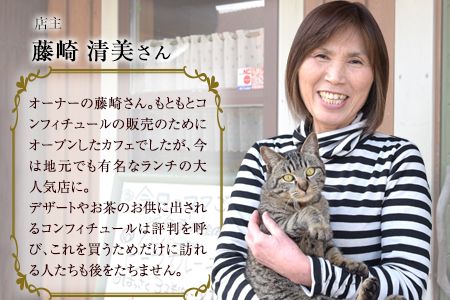 【カフェ・コンフィチュール】のコンフィチュール 旬のおまかせ160g×6本セット 《30日以内に出荷予定(土日祝除く)》季節限定 ジャム瓶 フルーツ スイーツ 熊本県御船町---mifune_cfe_1_960g---