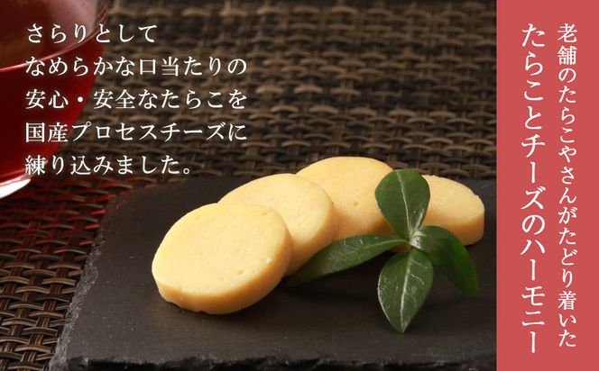 定期便 ３ヶ月 お楽しみ おやつ おつまみ たらこ＆チーズ×6  AA021