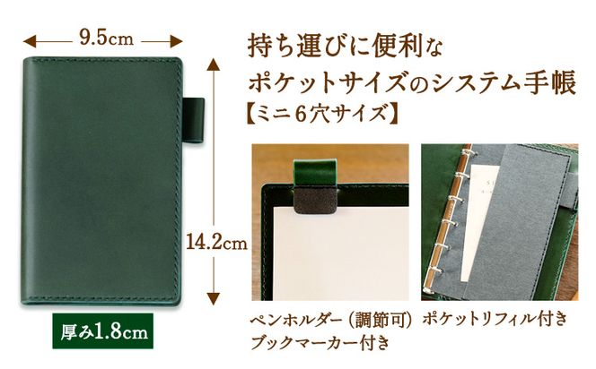 手帳 SIRUHA手帳 名入れ可能  ワイン SIRUHA 《45日以内に出荷予定(土日祝除く)》 岡山県 笠岡市 文具 システム手帳 ミニ6 9穴---C-09-wi---