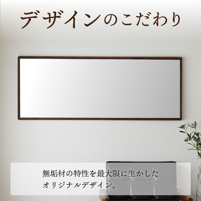 【SENNOKI】Stellaステラ ウォールナットW440×D35×H1550mm(8kg)木枠全身デザインインテリアミラー【2412M05062】