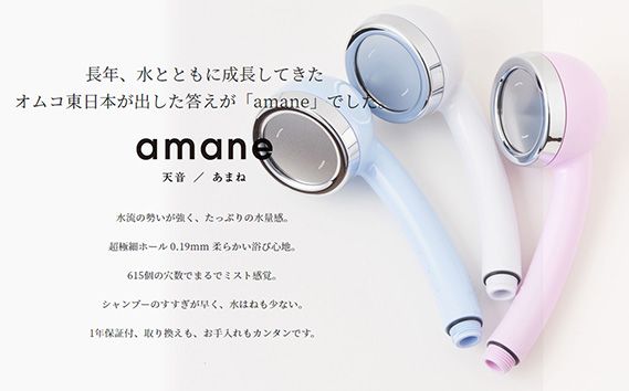 シャワーヘッド　天音 amane あまね 【ソフトブルー】 [No.885-03]