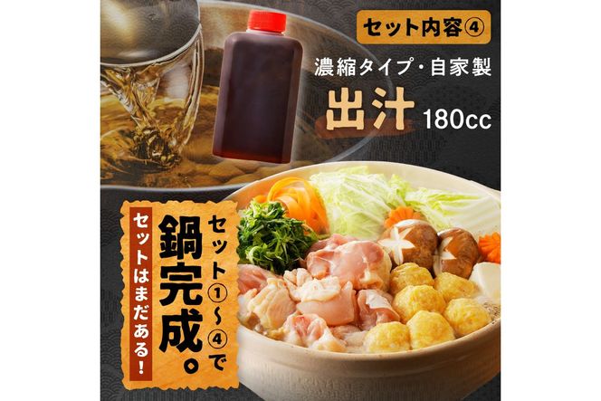 京都・京丹後の若鶏と九条ネギの鶏鍋セット（3～4人前）　鶏肉 国産 とり肉 ももにく モモ肉 鶏すき 若鶏 京野菜 すき焼き 詰め合わせ 鶏鍋 とりなべ とり鍋 鳥なべ ギフト 鳥すき 鶏好き 鳥好き 送料無料 KI00011