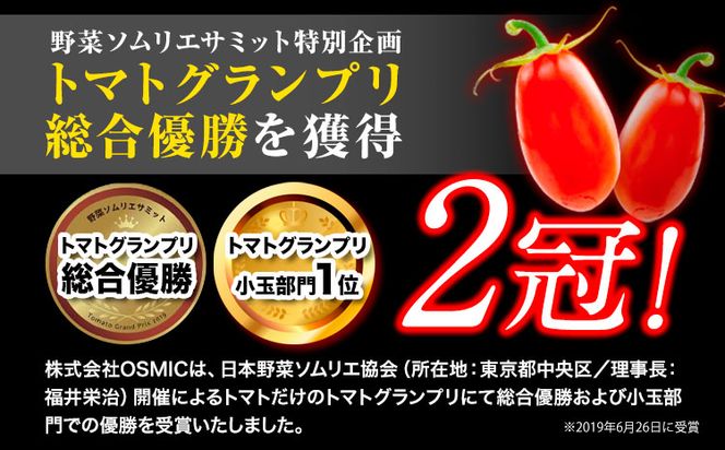 トマト とまと 高糖度トマト OSMICトマト 2kg 甘い トマト フルーツトマト ミニトマト 野菜 フルーツ ハウス フルーツ感覚 甘い おいしい---B-138a---