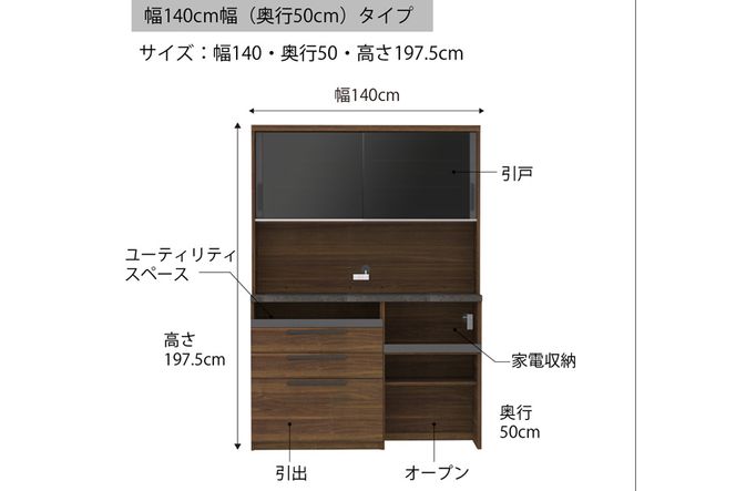 食器棚 カップボード 組立設置 SY-1400R [No.645]