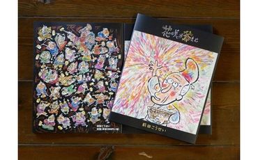 前田こうせい 絵本『花咲か爺さん』作者直筆サイン入り FBP020