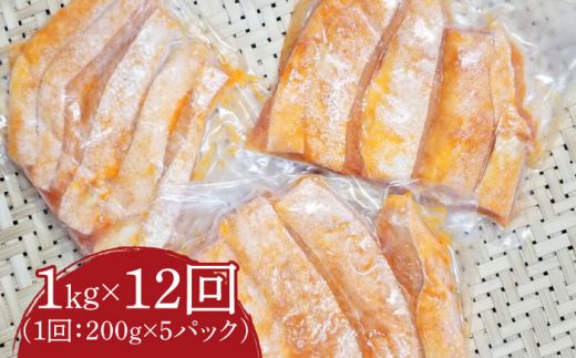 【全12回定期便】サーモンハラス明太漬200g×5パック（計1kg）《築上町》【株式会社マル五】[ABCJ089]