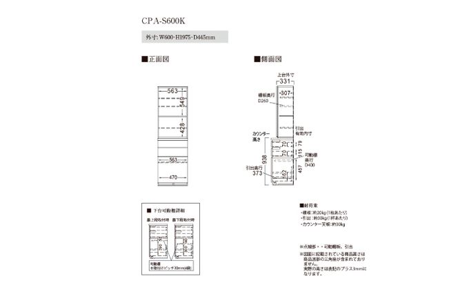 キッチンボードCPA-S600K [No.836]