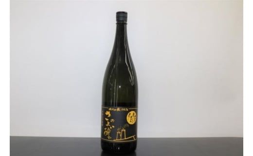 純米酒かんてら、大麦焼酎さのよい酔ひの720ｍｌ2本セット