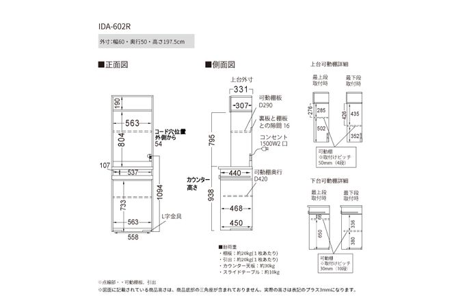 食器棚 カップボード 組立設置 IDA-602R [No.730]