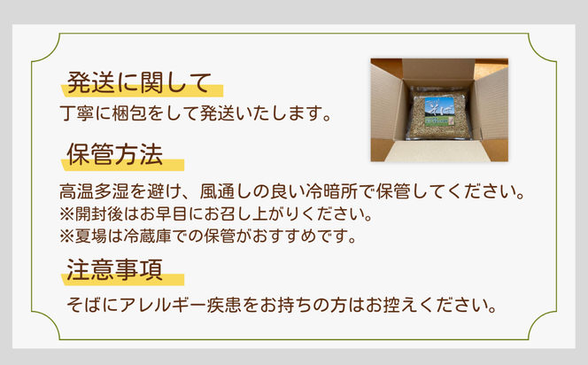 あぶくま高原 そば そばの実 1kg ( 500g × 2個 ) 蕎麦 そば打ち 低GI ダイエット GAP FGAP 国産 おすすめ お中元 送料無料 緊急支援品 生活応援 コロナ支援 福島県 田村市 常葉そば協会 N074-003