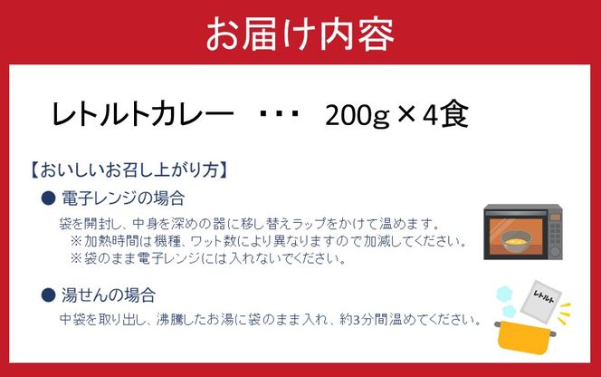 くにさき桜王のゴロゴロ豚カレー（200g×4食）_2324R