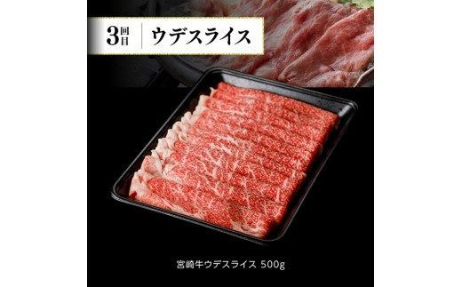 【定期便】宮崎牛６ヶ月定期便A【肉 牛肉 国産 黒毛和牛 肉質等級4等級以上 4等級 5等級 ミヤチク ステーキ 焼肉 全６回 定期便 】[D00682t6]