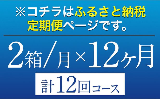 12ヶ月定期便 “九州熊本産”オールフリー２ケース（350ml×48本）阿蘇の天然水100％仕込 お酒 ノンアルコール 熊本県御船町《お申込み月の翌月から出荷開始》定期便 定期 計12回---mifune_snt_98_mo12num1---