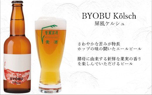 【北海道・沖縄県へのお届け】【奈良県のクラフトビール】インターナショナルビアカップ金賞受賞ブルワリー 曽爾高原ビール 20本セット /// ビール クラフトビール 地ビール お得な返礼品 クラフト クラフトビール飲み比べ クラフトビールおつまみ クラフトビール 飲み比べ 地ビール 飲み比べ 美味しい 瓶ビール 人気のしな 人気 人気ランキング 人気商品 beer 人気の品 お礼の品 人気の品