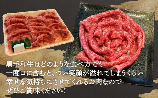 黒毛和牛 カドワキ牛 切り落とし 350～400g 牛肉 しゃぶしゃぶ すき焼き 冷凍 TYUAE001