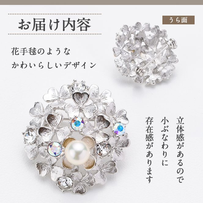 アコヤ真珠 丸型ブローチ (6.5mm珠) 真珠 パール ブローチ
