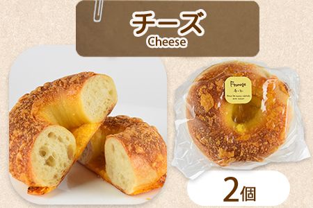 ＜ベーグル 3種セット 計6個＞翌月末迄に順次出荷【b0293_kp】