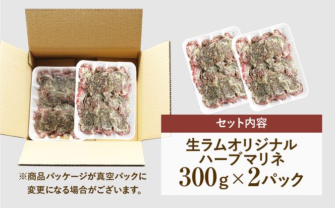 【味付き 生ラム 600g】 肉 焼肉 すき焼き ステーキ しゃぶしゃぶ バーベキュー パーティ ランキング ギフト 贈答 プレゼント 熨斗 のし 牛 豚 鶏 羊 福島県 田村市 福島 ふくしま 川合精肉店 N09-M12-02