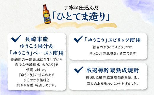 ＜「寶CRAFT」長崎ゆうこう330ml×12本＞ ※入金確認後、翌月末迄に順次出荷します。【c975_kr_x1】