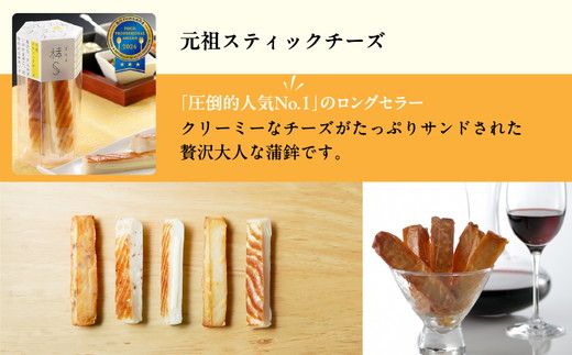 チーズ好きにはコレ！河内屋の棒S元祖スティック6パック入 ｜ 乳製品 加工食品 チーズ スティック 人気 リピーター お土産