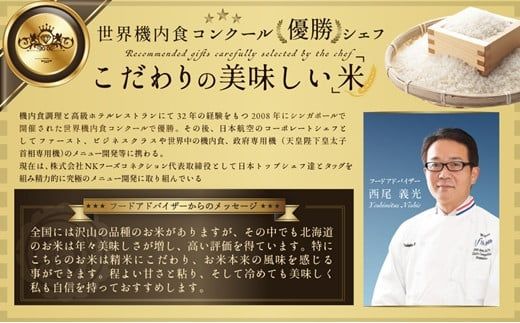 【予約】令和6年産【定期便(10kg×6カ月)】北海道産ゆめぴりか＆ななつぼしセット 10kg(各5kg) 【1603101】