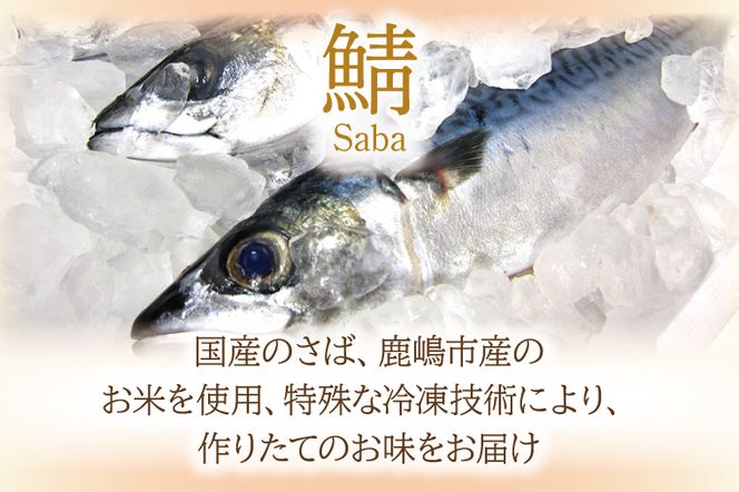 KCI-3 【3ヶ月定期便】バッテラ2本入×3回(計6本) さば 鯖 寿司 ばってら すし 青魚 御祝 美味しい 和食 茨城県 鹿嶋市 魚 さかな 日本食