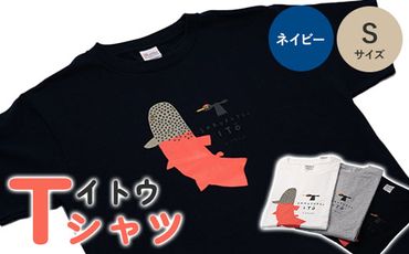 【12007】イトウ　Tシャツ（ネイビー・Sサイズ）