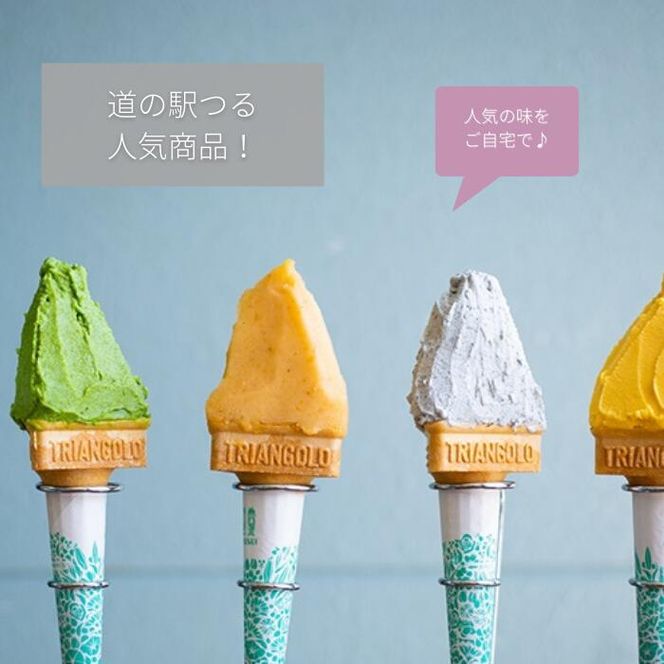 FC003 採れたて野菜のジェラートカップ ６個入り