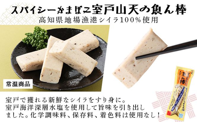 魚ん棒とおいしいポン３種セット 　ym005