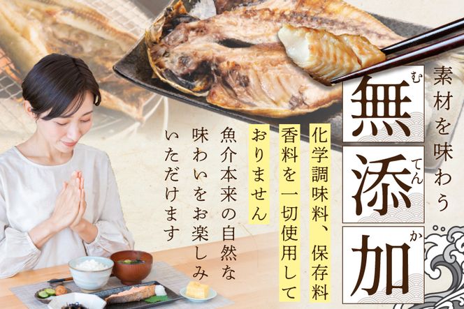 御礼！ランキング第１位獲得！ 北海道産 干物 セット 東京・御徒町名店「吉池」 別海町 工場 特製 「味の笛 Aセット」（ ひもの 干物セット ひものセット 北海道 冷凍 ） YI0000001