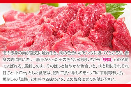 馬刺し3種の盛り合わせ《90日以内に出荷予定(土日祝除く)》 馬刺し 送料無料 肉---gkt_fj3set02_90d_24_23000_400g---